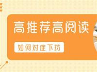 不容忽视的赢咖7注册排名推广方法