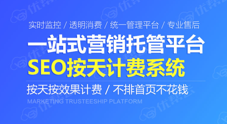 关键词优化外包服务公司能网站排名带来哪些成效？